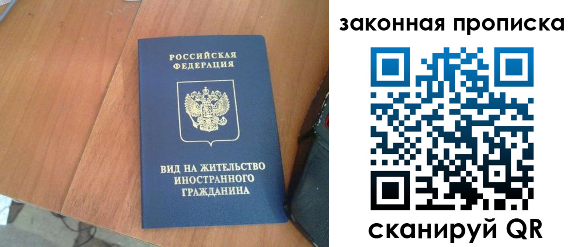 временная регистрация в квартире в Удачном