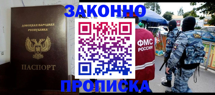 прописка паспорт в Удачном