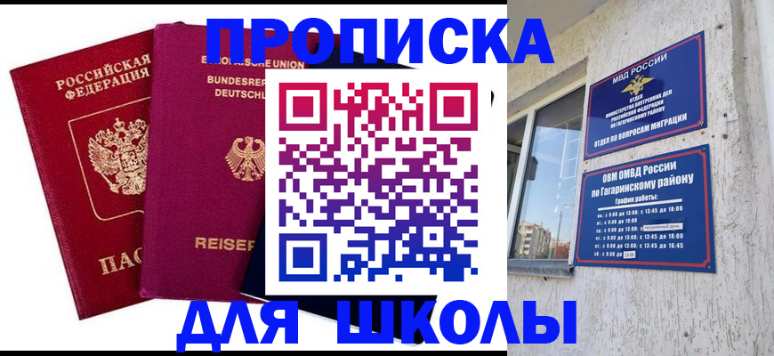 пропишу в квартире в Удачном