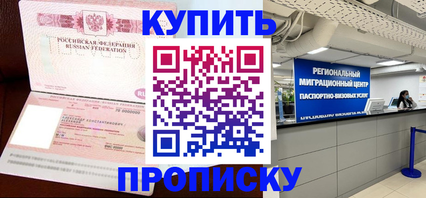 временная регистрация гарантия в Удачном